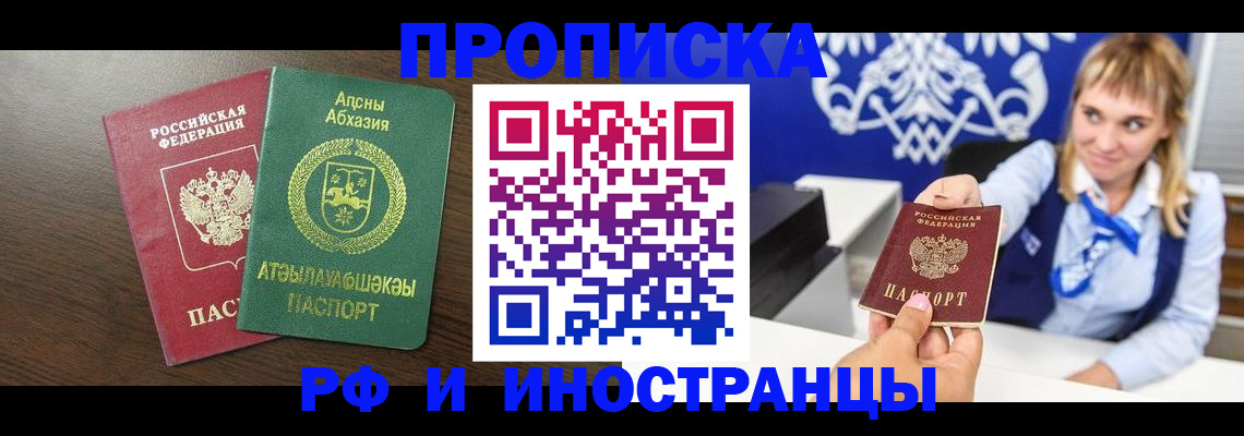 временная регистрация гарантия в Красногорске