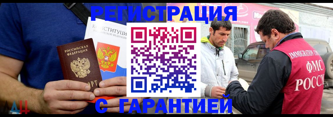 прописка в квартире в Красногорске